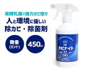 乳酸カビナイト ST 450ml