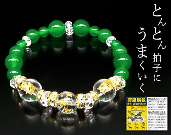 とんとん拍子・うまく行くブレス