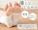 ロコメイト シルクソールケア