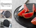 SUMINO 傷がつきにくい抗菌ソフトまな板