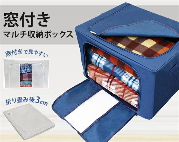 窓付きマルチ収納ボックス