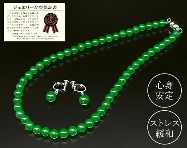 ストレス緩和緑めのうネックレス＆イヤリング