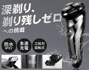 防水3 D ヘッドシェーバー