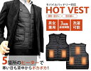 モバイルバッテリー対応 ホットベスト
