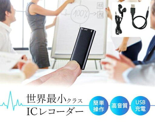 MP3対応 超小型ICレコーダー 「小つぶ君」 MP3対応 超小型ICレコーダー 「小つぶ君」