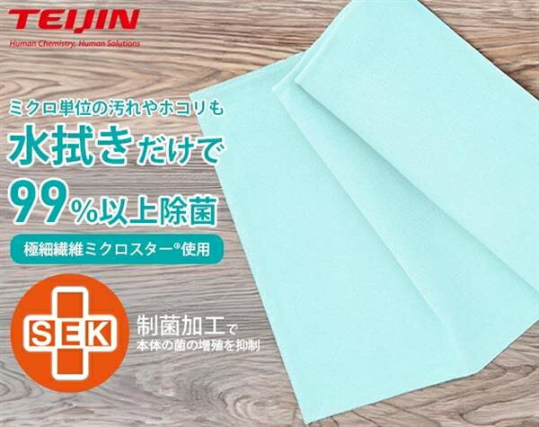水拭きだけで除菌 ミクロダスター