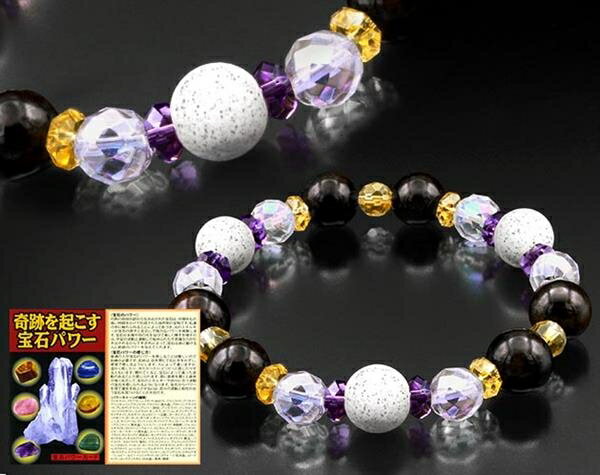 免疫ケア宝石ブレス