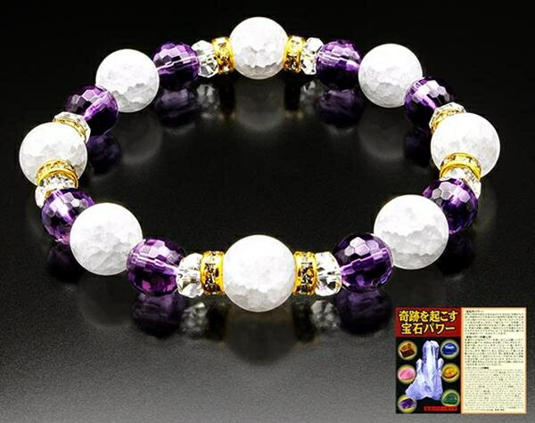 アメジスト奇跡のブレス