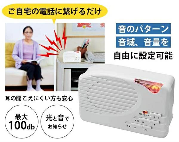 着信サポート　呼びだし君