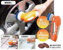 パワフルハンディポリッシャー