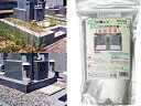除草剤 ウィードブライト お墓用