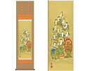 掛軸 【十三佛】 山村観峰筆