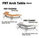 FRT Arch Table アーチテーブル ステンレス・ウッド FRT7030 3個で1セット ステンレス