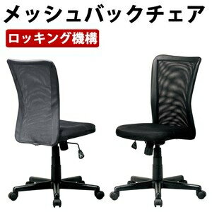 樂天商城 - メッシュバックチェア パソコンチェア ロッキング機構　ミドルバック　SNIPER ブラック