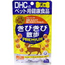 DHC 犬用 国産 きびきび散歩プレミアム DHCのペット用健康食品 60粒入
