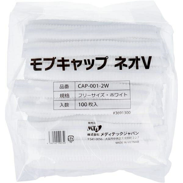 ■商品紹介商品番号：ns-ki-4562140192749使い捨てタイプの衛生キャップ！工場の来客者、見学者向けのキャップとしてもお薦めです。■サイズ・容量・規格個装サイズ：245X332X110mm個装重量：約409g内容量：100枚入製造国：ベトナム【発売元：大黒工業株式会社】■注意事項■こちらの商品はメーカー直送品となります。■メーカーに在庫が無い場合はキャンセルさせていただくことがございます。■お客様ご都合による返品・交換は出来ませんのでご注意ください■北海道、沖縄、離島については別途送料が掛かります。