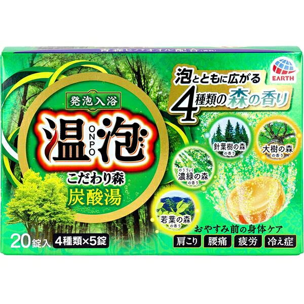 ■商品紹介商品番号：ns-ki-4901080558312おやすみ前の身体ケア。●温泉成分(炭酸ナトリウム、硫酸ナトリウム)と炭酸ガスが温浴効果を高め、血行を促進し、肩こり・腰痛・冷え症に効果があり、1日の疲れをやわらげます。●湯上がり後もポカポカ感が持続します。●葛根＆生姜成分配合(保湿成分)。●青森ヒバオイル配合(香料)。香料中に、青森県の「青森ヒバ」から抽出したオイルを配合しています。「青森ヒバ」は日本三大美林の1つであり、気分安らぐ香りを持つ香木として知られています。●泡とともに広がる4種類の森の香り。気分安らぎリラックス感をもたらす「森」。森にこだわり、4種類の香りを詰め合わせた炭酸タイプの入浴剤です。★若葉の森の香り／ライトグリーンの湯色(透明)さわやかな若葉の森が感じられる香り。★濃緑(のうりょく)の森の香り／フォレストグリーンの湯色(透明)すがすがしい緑豊かな森が感じられる香り。★針葉樹の森の香り／ハーバルブルーの湯色(透明)すっきりとした針葉樹の森が感じられる香り。★大樹の森の香り／ウォームオレンジの湯色(透明)温かみのある大樹の森が感じられる香り。●アレルギーテスト済み(全ての方にアレルギーが起きないというわけではありません)。【医薬部外品】販売名：バスアースVHS-4【効能】疲労回復、あせも、しっしん、にきび、ひび、あかぎれ、しもやけ、荒れ性、うちみ、くじき、肩のこり、神経痛、リウマチ、腰痛、冷え症、痔、産前産後の冷え症【成分】★有効成分：炭酸水素Na、乾燥硫酸Na、炭酸Na★その他の成分：コハク酸、デキストリン、PEG6000、ケイ酸Ca、カッコンエキス、ショウキョウエキス、エタノール、BG、流動パラフィン、香料、(+／-)青1、黄4、黄5、赤102【使用方法】・お風呂のお湯200Lに本品1錠(45g)を入れ、溶かしきってから入浴してください。・発泡中、まれに咳き込む場合があります。その際は換気をしてください。・炭酸ガスは泡が消えてもお湯に溶け込んでいますので、効果は長続きします。・溶かしてから2時間以内の入浴がより効果的です。・袋を開封した後はすぐに使用してください。・赤ちゃんと一緒に入浴する時も使えます。・入浴剤を溶かしたお湯は洗髪にも使えますが、すすぎは清水を使用してください。【注意】・本品は食べられません。・本品と他の入浴剤は併用しないこと。それぞれの性能が弱まることがある。・入浴以外の用途には使用しないこと。・子供の手の届く所に置かないこと。・誤食に注意すること。・高温多湿の所に置かないこと。★身体について・皮膚あるいは体質に異常がある場合は、医師又は薬剤師に相談の上使用すること。・使用中や使用後、皮膚に発疹、発赤、かゆみ、刺激感などの異常が現れた場合、使用を中止し医師又は薬剤師に相談すること。特にアレルギー体質の人や、薬などで発疹などの過敏症状を経験したことがある人は十分注意して使用すること。・万一飲み込んだときは、水を飲ませるなどの処置を行うこと。★浴槽について・浴槽・風呂釜をいためるイオウは入っていない。・天然大理石浴槽では表面の光沢が失われることがある。・浴槽の汚れは早めに浴室用洗剤で落とすこと。時間がたつと落ちにくくなり、本品の色素が付着して色がつくこともある。・本品を溶かしたお湯を追いだきすると、ごくまれに配管や風呂釜の汚れが出てくることがある。★残り湯の利用について・残り湯は洗濯にも使用できるが、すすぎは清水を使用すること。ただし、入浴剤の色素で衣類が着色するおそれがあるので、以下の場合は使用しないこと。(すすぎ、柔軟仕上げ剤との併用、つけおき、おろしたての衣類の洗濯、おしゃれ着用洗剤での洗濯)・残り湯を植物にかけると影響が出る可能性があるので、かけないこと。■サイズ・容量・規格個装サイズ：157X105X85mm個装重量：約963g内容量：45g×20錠入(4種類×5錠)製造国：日本【発売元：アース製薬株式会社】■注意事項■こちらの商品はメーカー直送品となります。■メーカーに在庫が無い場合はキャンセルさせていただくことがございます。■お客様ご都合による返品・交換は出来ませんのでご注意ください■北海道、沖縄、離島については別途送料が掛かります。