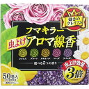 フマキラー 虫よけアロマ線香 5つの香り 50巻入(各10巻)(4)