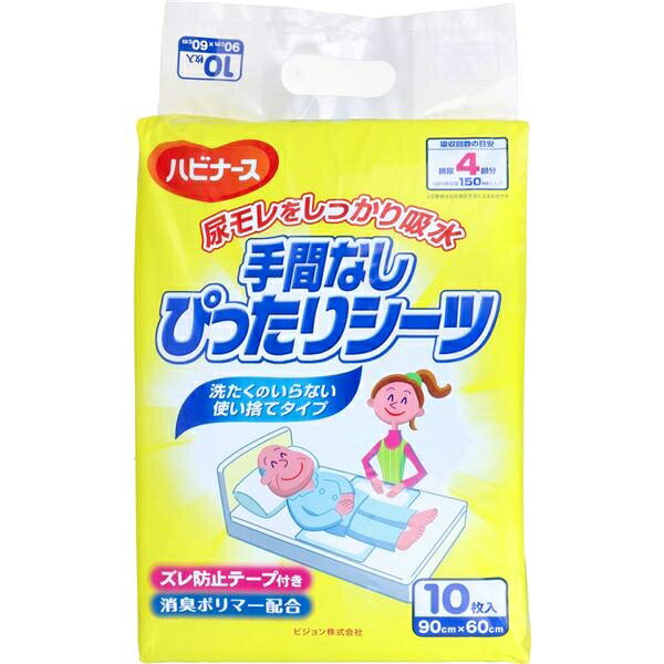 ピジョン ハビナース 手間なしぴったりシーツ 10枚入