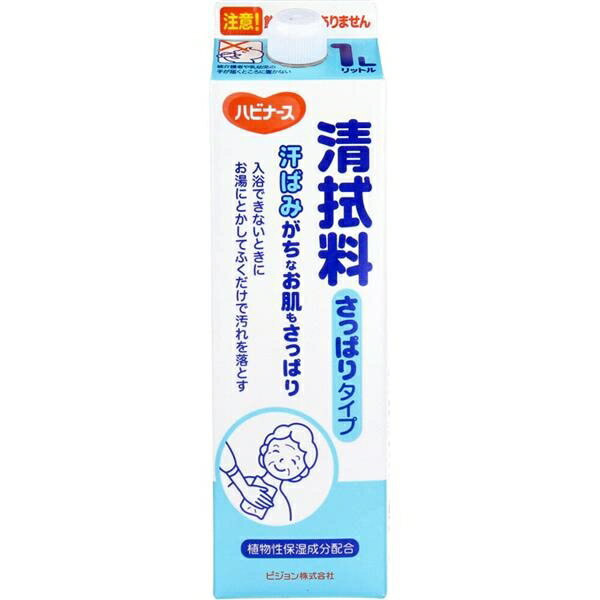 ハビナース 清拭料さっぱりタイプ 1000mL