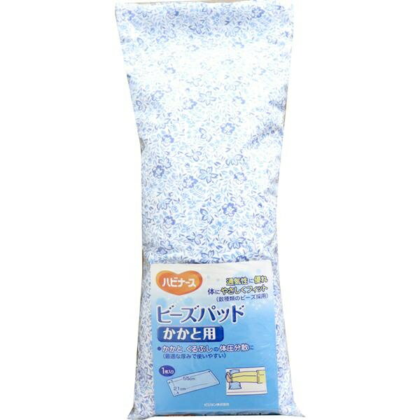 ハビナース ビーズパッド 5型 かかと用 1枚入