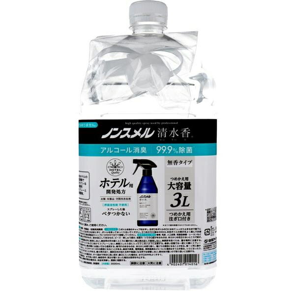ノンスメル清水香 衣類・布製品・空間用消臭剤 無香タイプ 詰替用 大容量 注ぎ口付 3L