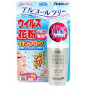 フマキラー アレルシャット ウイルス花粉イオンでブロック ミストタイプ 約300回分 95mL