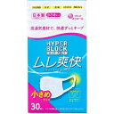 エリエール ハイパーブロックマスク ムレ爽快 小さめサイズ 30枚入