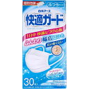 快適ガードマスク ふつうサイズ 30枚入