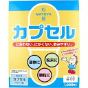 松屋カプセル 食品用ゼラチンカプセル 00号 1000個入