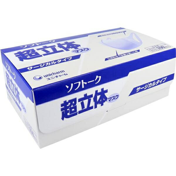 ソフトーク 超立体マスク サージカルタイプ ふつうサイズ 100枚入