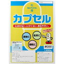 松屋カプセル 食品用ゼラチンカプセル 000号 1000個入