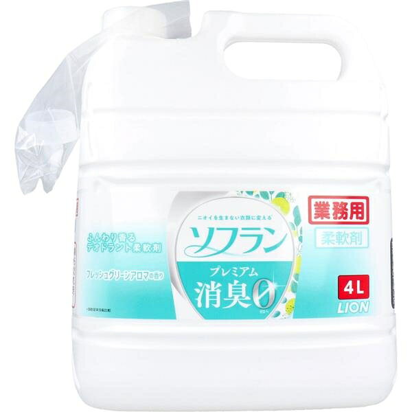 ■商品紹介商品番号：ns-ki-4903301307150「極小」の消臭成分が、繊維の奥深くまで入り込んで吸着する「3D深層コーティング」で、夜までニオイを生まない衣類に変えます。一日中消臭パワーが続くから、汗のニオイ・体臭・生乾き臭・加齢臭、帰宅時の靴下臭さえ、夜までニオイの発生を抑えます。●繊維の奥に入り込む独自の「消臭成分」がより持続性の高いものに進化。●進化した消臭成分が繊維の奥に吸着。脱ぐ時、一晩放置した後に改良効果を実感。●進化した防臭力。3D深層コーティング！●植物生まれの柔軟成分が、繊維の1本1本まで柔らかく仕上げる。●繊維を1本1本コーティングするため静電気を防ぐ。●抗菌成分配合なので部屋干しも安心。※すべての菌に対して効果があるわけではありません。●防臭効果でタバコや食べ物のニオイが衣類につくのを防ぐ。●静電気による花粉の付着を防ぐ。●強すぎないやさしいアロマの香りが着用中まで長続き。●柔軟剤を使わないときよりも早く乾くから、部屋干しでも安心。※柔軟剤未使用時との比較(部屋干し条件下)●赤ちゃんの衣類にも使える。●防臭効果で加齢によるニオイを防ぐ。●強すぎず甘くないさわやかなフレッシュグリーンアロマの香り：ジャスミンなどのフレッシュ感のある香りに、グリーンアップルやリーフィグリーンなどを盛り込んだ爽やかな香り。●詰替用です。【品名】柔軟仕上げ剤【用途】綿・毛・絹・合成繊維の柔軟仕上げ用【成分】界面活性剤(エステル型ジアルキルアンモニウム塩)、安定化剤、香料、消臭剤【使用方法】※本品は詰替え用です。★全自動洗濯機の場合・柔軟(仕上げ)剤自動投入口に本品を入れて洗濯する(すすぎ時に自動で投入される)★二槽式洗濯機、手洗いの場合・すすぎの水がきれいになったら本品を入れ、約3分まわすか、ひたした後、脱水する※洗濯機の設定に「ためすすぎ」と「注水すすぎ」がある場合は「ためすすぎ」を選んでください。★使用量の目安洗濯物量1.5kg(水量30L)に対して10mL※香りの強さの感じ方は個人差があります。使用量の目安を参考に周囲の方にもご配慮をいただきながらお使いください。【注意】・用途外に使わない。・乳幼児の手の届くところに置かない。・認知症の方などの誤食を防ぐため、置き場所に注意する。・液を直接衣類にかけない。・液がこぼれた場合はすぐに水でふきとる。【応急処置】・目に入った時はすぐに洗い流す。・飲み込んだ時は吐かせずに水を飲ませる。・異常がある時は商品を持参し医師に相談する。■サイズ・容量・規格個装サイズ：204X252X125mm個装重量：約4200g内容量：4L製造国：日本【発売元：ライオン株式会社】■注意事項■こちらの商品はメーカー直送品となります。■メーカーに在庫が無い場合はキャンセルさせていただくことがございます。■お客様ご都合による返品・交換は出来ませんのでご注意ください■北海道、沖縄、離島については別途送料が掛かります。