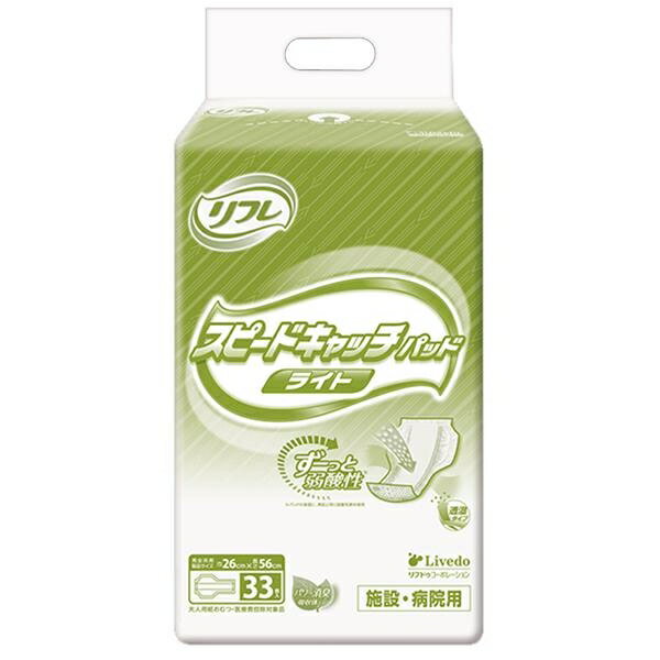 リフレ 施設・病院用 スピードキャッチパッド ライト 33枚入