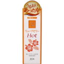 リューブゼリー ホット 55g