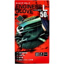 【業務用】エンジニア グローブ ニトリル薄手袋 粉なし 左右両用 ブラック L 50枚入