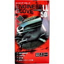 【業務用】エンジニア グローブ ニトリル薄手袋 粉なし 左右両用 ブラック LL 50枚入