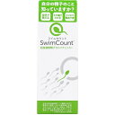 スイムカウント Swim Count 前進運動精子セルフチェッカー 1回分(4)