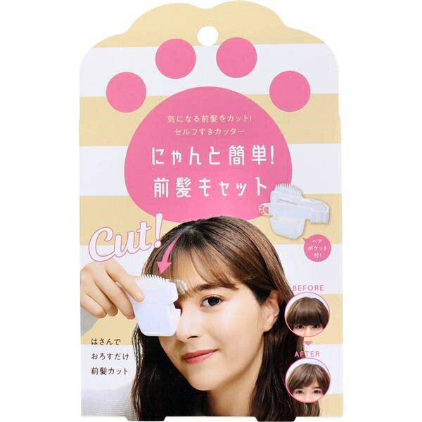 Other - にゃんと簡単！前髪キャット セルフカット 1個入