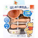 コンビ くまのプーさん スタートセット(4)