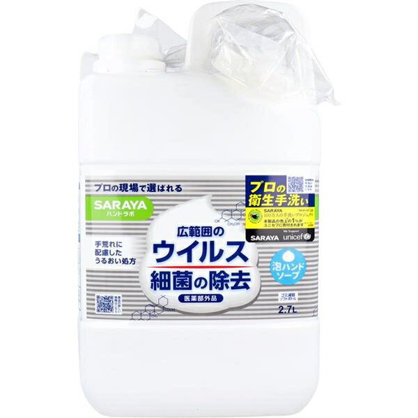 ハンドラボ 薬用泡ハンドソープ 詰替用 2.7L