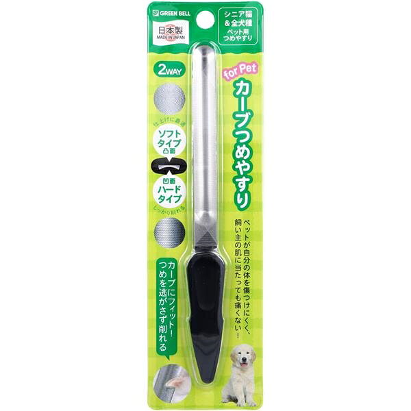 ペット用 カーブつめやすり 2WAY シニア猫＆全犬種 PE-003 hanatech-11033512 ショップハナテック パッケージ画像