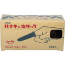 ハナキの指サック 家庭用 20本入 サイズ1 太長(4)