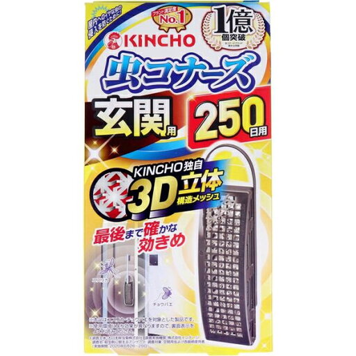 虫コナーズ 玄関用 無臭 250日用 虫コナーズ 玄関用 無臭 250日用