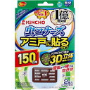 金鳥 虫コナーズ アミ戸に貼るタイプ 150日用 2個入