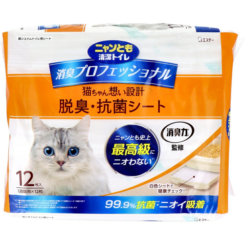 ニャンとも清潔トイレ 消臭プロフェッショナル 脱臭・抗菌シート 12枚入
