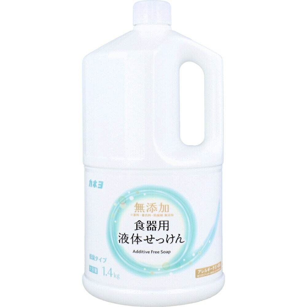 【業務用】無添加 食器用液体せっけん 1.4kg