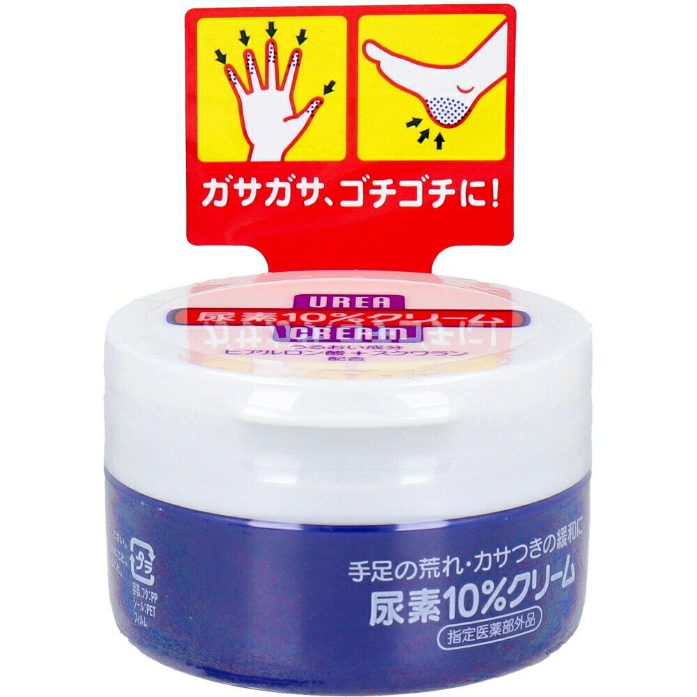 尿素10％クリーム ジャー 100g