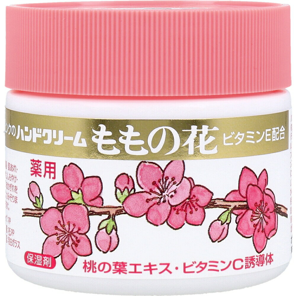 ピンクのハンドクリーム 薬用 ももの花 70g