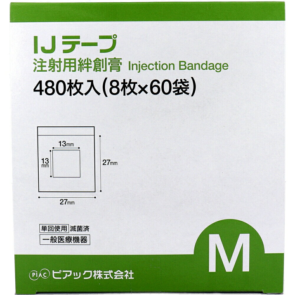 ■商品紹介商品番号：ns-ki-4562109254297※業務用品につきパッケージにスレ、シワ、よれなどがある場合がございます。ご了承の程宜しくお願い致します。Mサイズ 8枚×60袋●単回使用。●滅菌済。●使用方法(1)白色の剥離紙を剥がします。(2)黄色の剥離紙の裏が粘着処理されていますので作業台などに貼り付けてください。(3)片手で握手部か絆創膏を剥がします。(4)穿刺部に貼り付けて固定します。【一般医療機器】救急絆創膏医療機器届出番号：25B3X10005000002販売名：IJテープ【寸法】・粘着フィルム：27×27mm・パッド：13×13mm【材質】・粘着テープ：ナイロン不織布、アクリル系粘着剤・剥離紙：紙、シリコーン樹脂・パッド：レーヨン不織布【使用目的又は効果】創傷面の保護【使用方法等】傷口を清潔にしてパッド部分を傷口に当て、粘着フィルムで固定して使用してください。【使用上の注意】・皮膚刺激の発生原因になりますので、長時間貼付したり急激にはがしたりしないでください。・発疹・発赤・かゆみ等の症状があらわれた場合は使用を中止し、医師、薬剤師又は登録販売者に相談してください。・一旦はがしたものを再度使用しないでください。・品質保持期限の過ぎたものは使用しないでください。【保存方法】・直射日光をさけ、湿気の少ない涼しいところに保管してください。・小児の手の届かないところに保管してください。【禁忌・禁止】再使用禁止■サイズ・容量・規格個装サイズ：130X80X143mm個装重量：約246g内容量：480枚入【製造販売元：ピアック株式会社】■注意事項■こちらの商品はメーカー直送品となります。■メーカーに在庫が無い場合はキャンセルさせていただくことがございます。■お客様ご都合による返品・交換は出来ませんのでご注意ください■北海道、沖縄、離島については別途送料が掛かります。